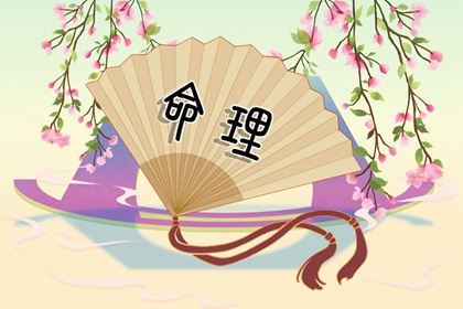 紫微精准排盘|命盘测算|紫微星正缘很小|桃花命盘测算|紫微运势|问真紫微斗数