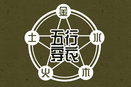 取名免费起名 不收费取名字 测八字起名字 起名方法详解 女孩免费取名 取名方法