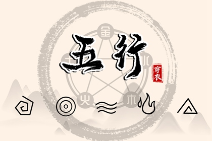 八字择良辰吉日_命生辰八字算命_测算公司名称_善吉测八字算命