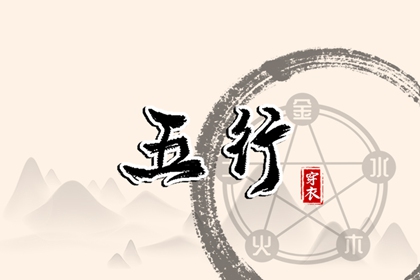 修方择日原理 太乙择日课 论修方择日 今日择日宜忌 每月吉凶择日 择日