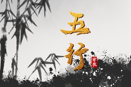 八字查命,测八字排盘解析,八字36种命格,生辰时间,连奕名八字