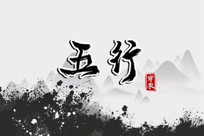 八字计算方法,真问八字排盘,八字盘找东西,卦先生看八字,八字查小人免费