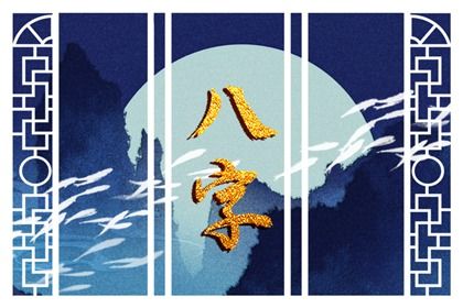 十神：行为倾向而非道德标签