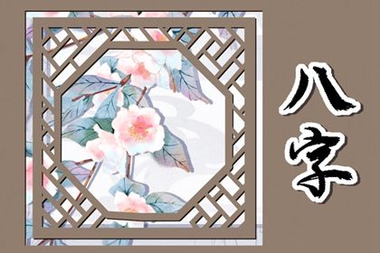 择吉老黄历皇历_本日黄历_中国黄历