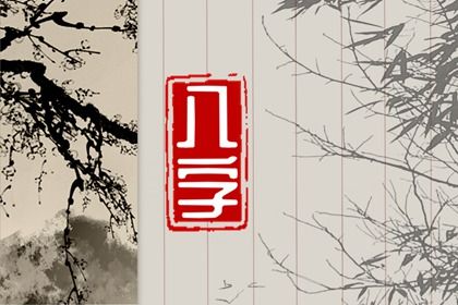 相合生肖配对 合婚去升级 八字姻缘 俩人姻缘