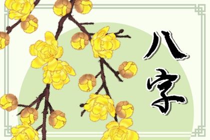 出生时辰为何关键