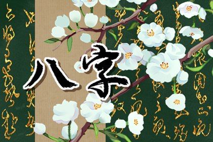 择日吉日 择日网 万年历择吉日 黄道吉日吉时吉日查询