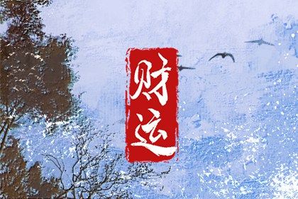 藏干与地支藏气