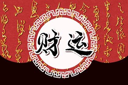 紫薇合婚配对 看八字合婚 好姻缘出现前兆 测姻缘名字配对