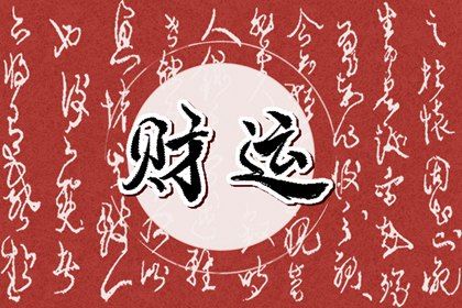 易理与四柱:互补视角