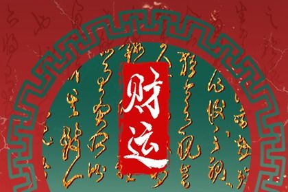 姻缘2026|男女测姻缘免费|女人出生看姻缘|八字合八字免费