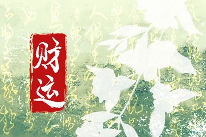 万年历搬家吉日查询_开火入住后再做搬家仪式_近期搬家吉日_搬家时辰_未来60天择日