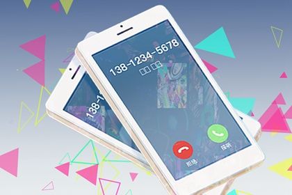 靓号一定吉利吗
