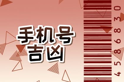 数字化号码参考用法