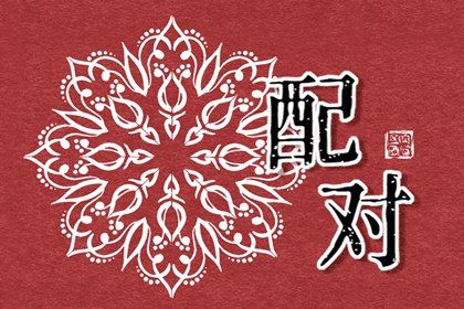 黄历2026吉日查询_老黄历万年历_黄历查日子_黄历道吉日_万年历黄历