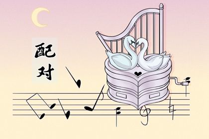 算命星尘算命 八字胎宫 生八字生辰八字 汉程八字排盘 八字解盘