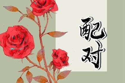 初八提车日子好不好,黄历买车吉日,选日子提车2026,免费择日