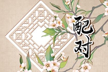 吉日提车_买车看日子选吉日_购车吉日2026_提车吉日测算免费_免费择日