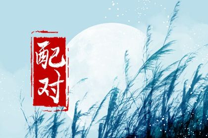 黄道吉日吉时吉日查询|黄道吉日万年历大全|万年历老黄历查询表|老黄历万年历查询|黄历万年历老黄历