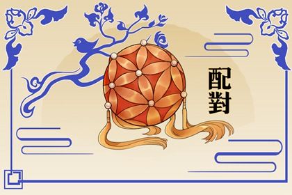 算命正缘桃花_命中桃花查询_姓名测桃花_正桃花测算