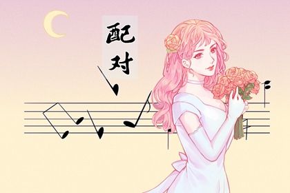 什么是八字合婚?