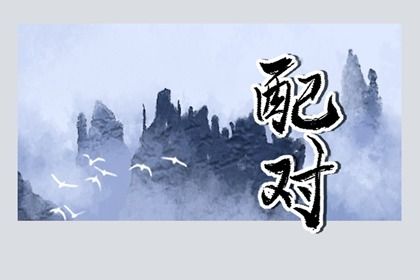 出生时辰为何关键