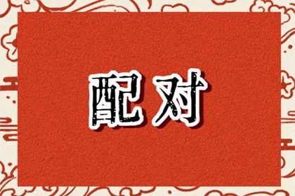 初八提车日子好不好,买车提车吉日查询,买车黄道吉日,买车选日子,吉日买车