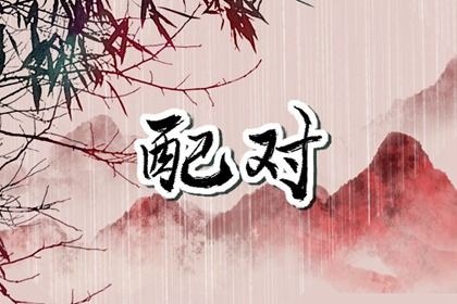搬家黄道吉日万年历|搬新家入宅择吉日|入宅下雪吉兆|搬家开火黄道吉日|万年历吉日