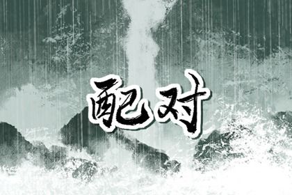 紫微星测试|新浪紫薇命盘|紫微练功馆|超准紫微斗数算命|测紫微斗数排盘