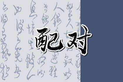 算命五行排盘_五行生辰八字命盘_五行金木水火土_序字五行_喜用神免费查询
