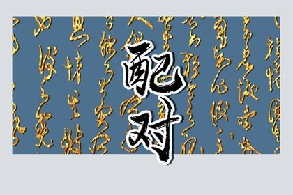 黄历开业吉日查询_工地年后初几开工_搬家择吉日开业择吉日_万年历吉日