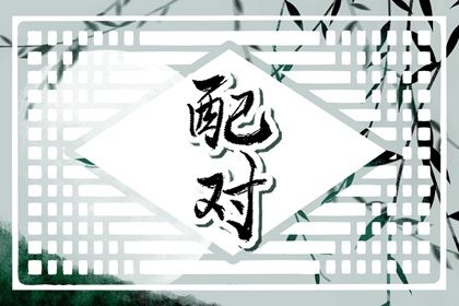 八字企业起名_起名测试免费查询_楚辞取名女孩名字大全