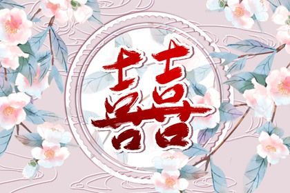 配对姻缘测试|测算姻缘八字|八字看缘分深浅|测名结合八字|测姓名配对缘分