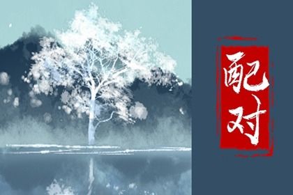 周易取名|起名详情页|五行平衡取名