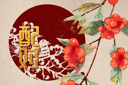 在线感情查询怎么看