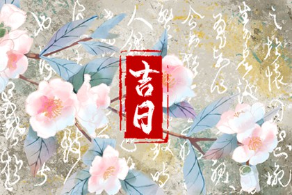 命格八字配对_八字旺衰测算_配对生辰八字_用万年历查八字