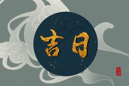 八字今年运势,看八字测运势,年运势测算免费,八字测流年运程
