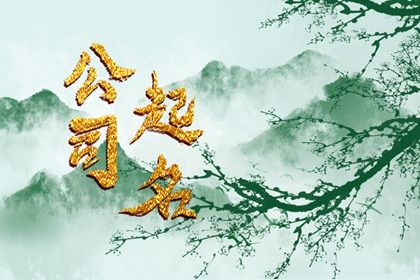 改姓名免费取名,取姓名女孩名字,女孩男孩名字