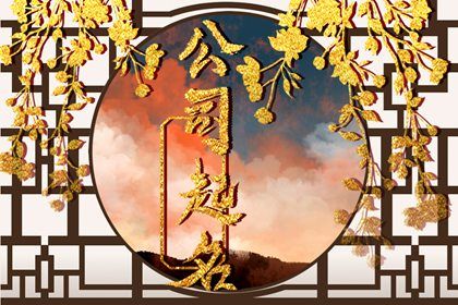 名字测缘分 名字合不合姻缘 名字姻缘测算 婚姻缘免费