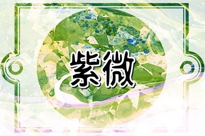 排盘基础概念
